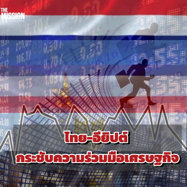 ความร่วมมือ