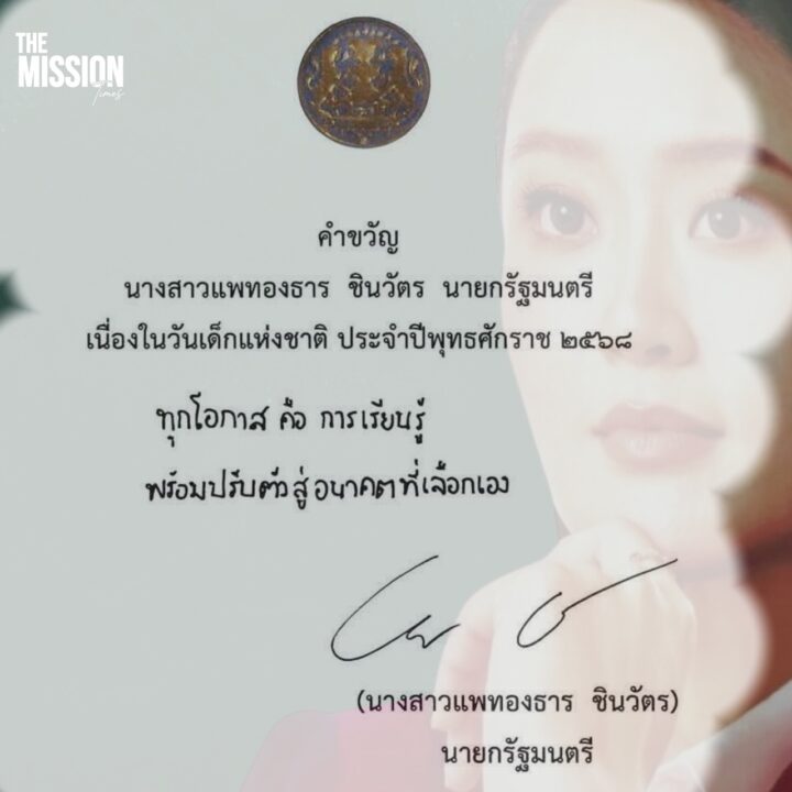 นายก12345