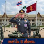 5เสือทบ.70
