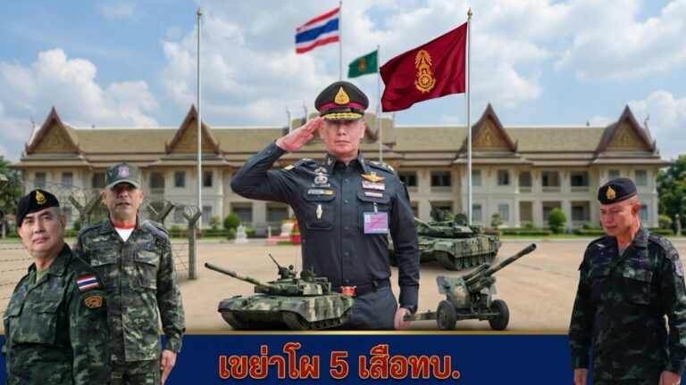 5เสือทบ.70
