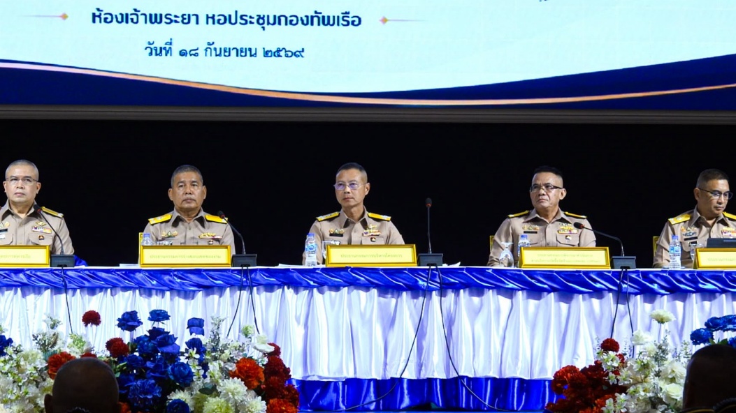 แถลงเรือฟริเกต1200-